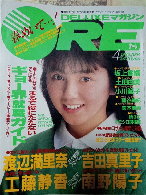 1988年4月|1988年の日本